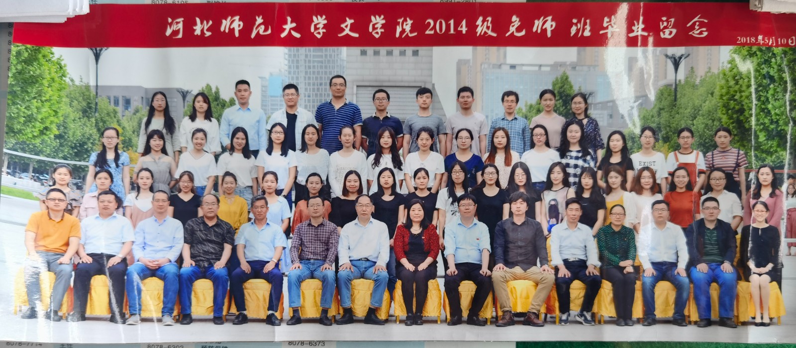 WilliamHill中文2014级免师班毕业留念.jpg