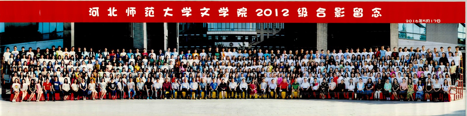 118.WilliamHill中文2012级合影留念 2016.5.17.jpg