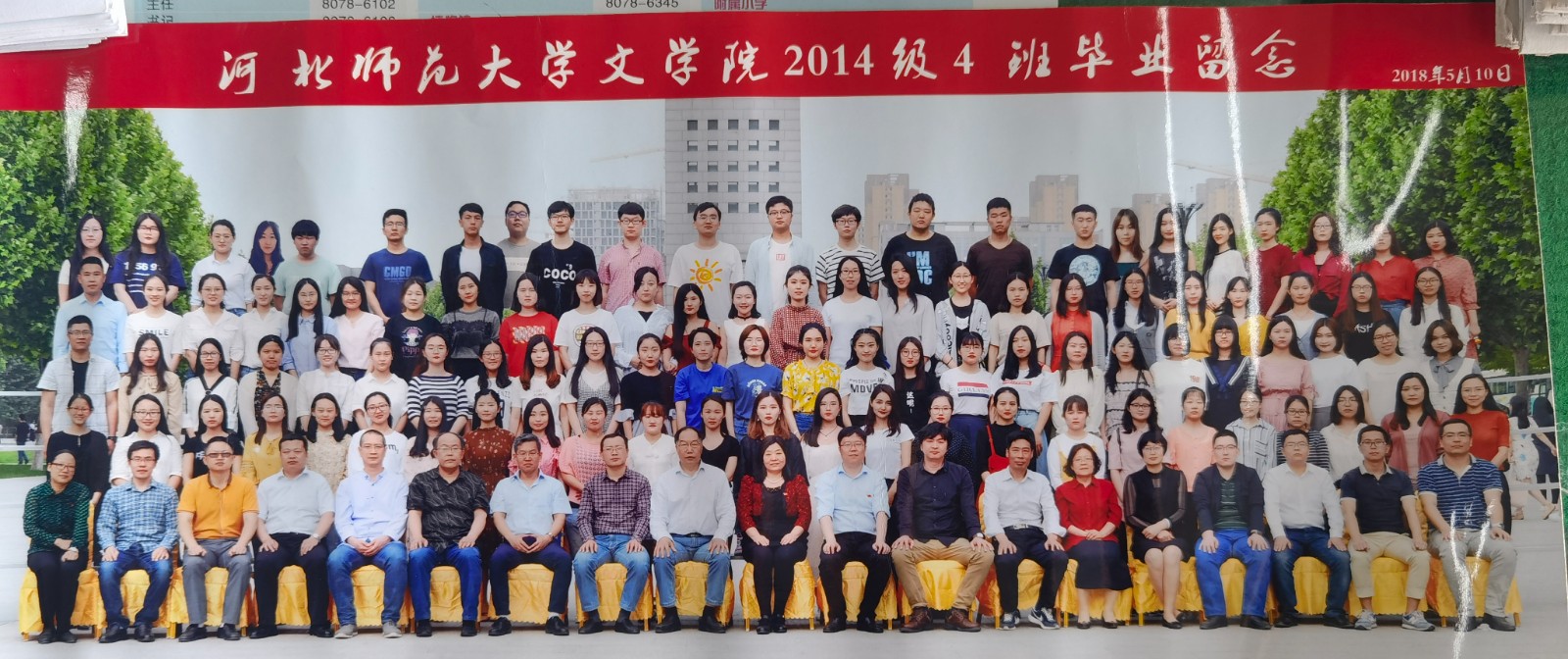 WilliamHill中文2014级4班毕业留念.jpg