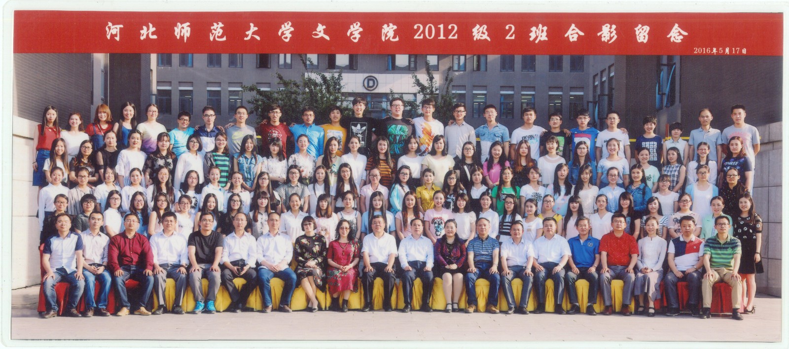 114.WilliamHill中文2012级2班合影留念 2016.5.17.jpg