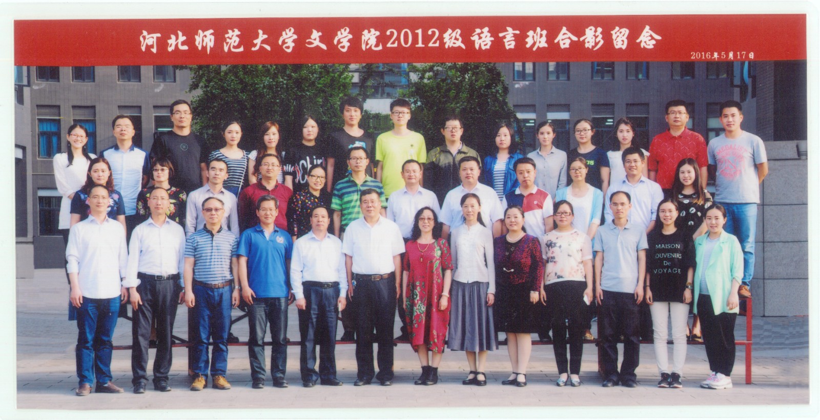 112.WilliamHill中文2012级语言班合影留念 2016.5.17.jpg