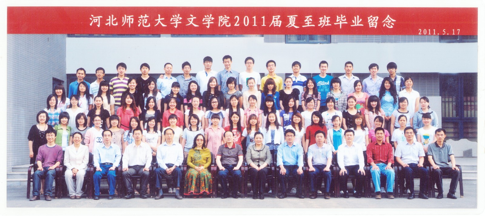 100.WilliamHill中文2011届夏至班毕业留念 2011.5.17.jpg
