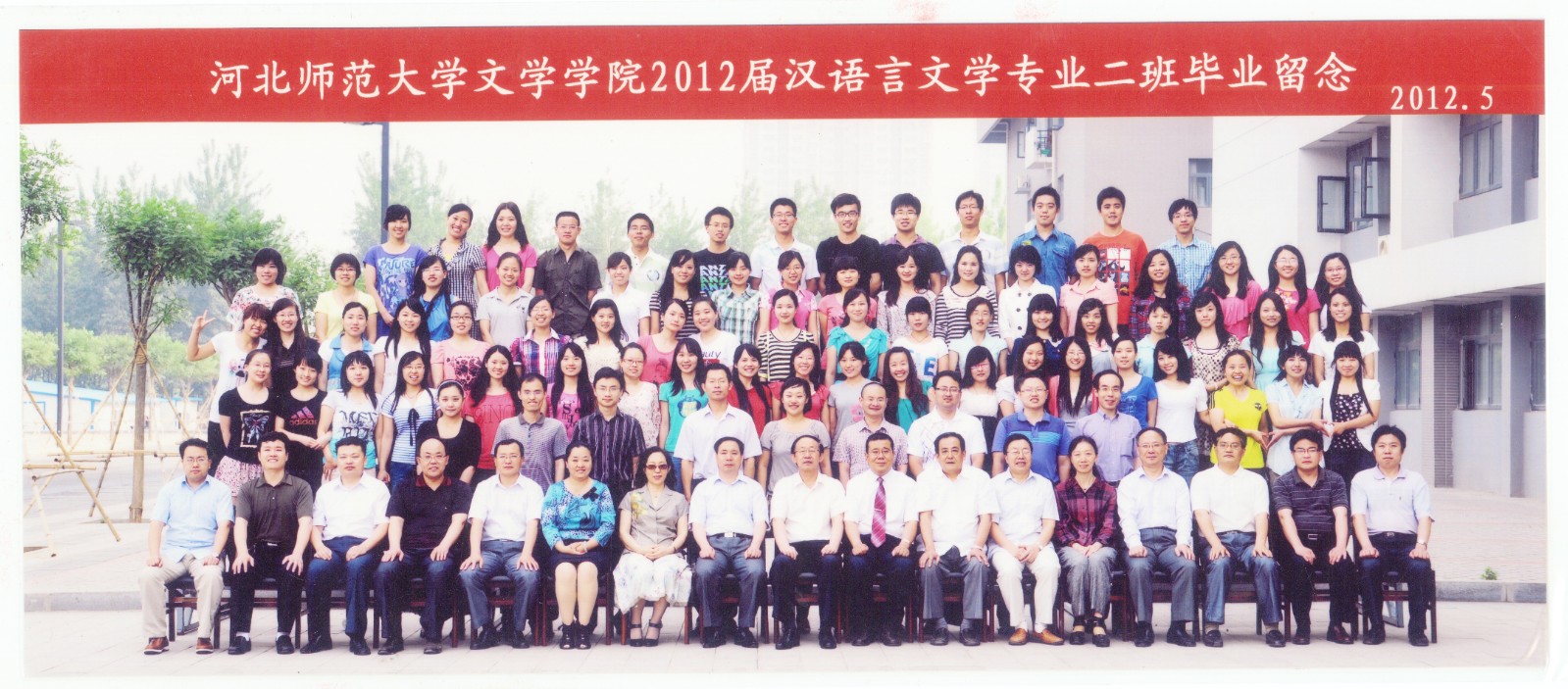 104.WilliamHill中文2012届汉语言文学专业二班毕业留念 2012.5.jpg