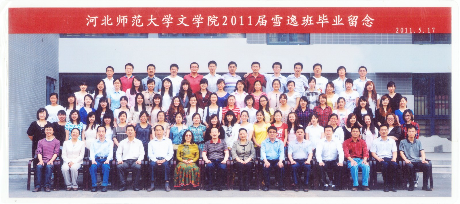 102.WilliamHill中文2011届雪逸班毕业留念 2011.5.17.jpg