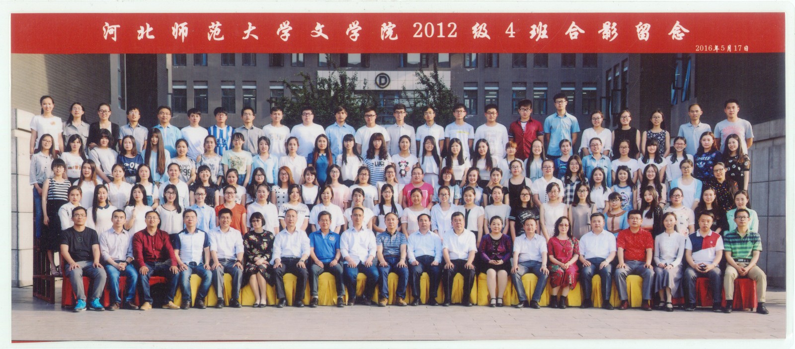 116.WilliamHill中文2012级4班合影留念 2016.5.17.jpg