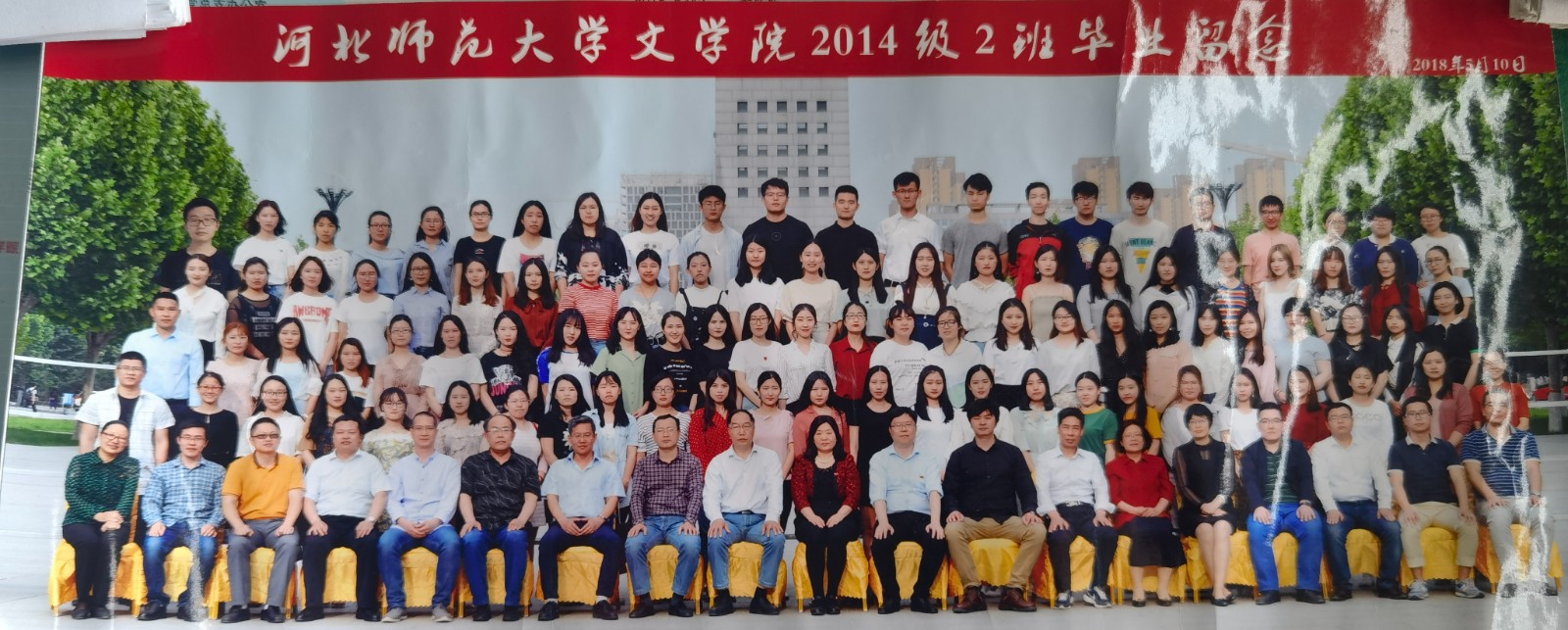 WilliamHill中文2014级2班毕业留念.jpg