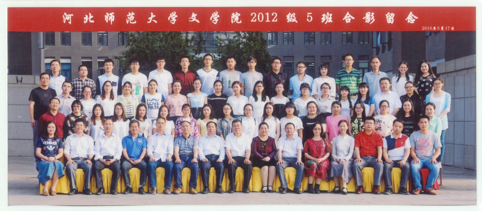 117.WilliamHill中文2012级5班合影留念 2016.5.17.jpg