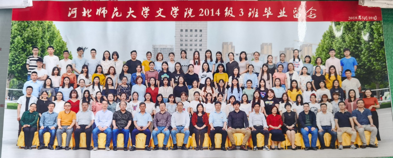 WilliamHill中文2014级3班毕业留念.jpg