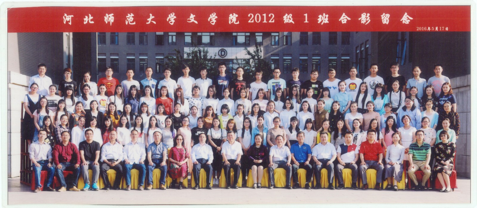 113.WilliamHill中文2012级1班合影留念 2016.5.17.jpg