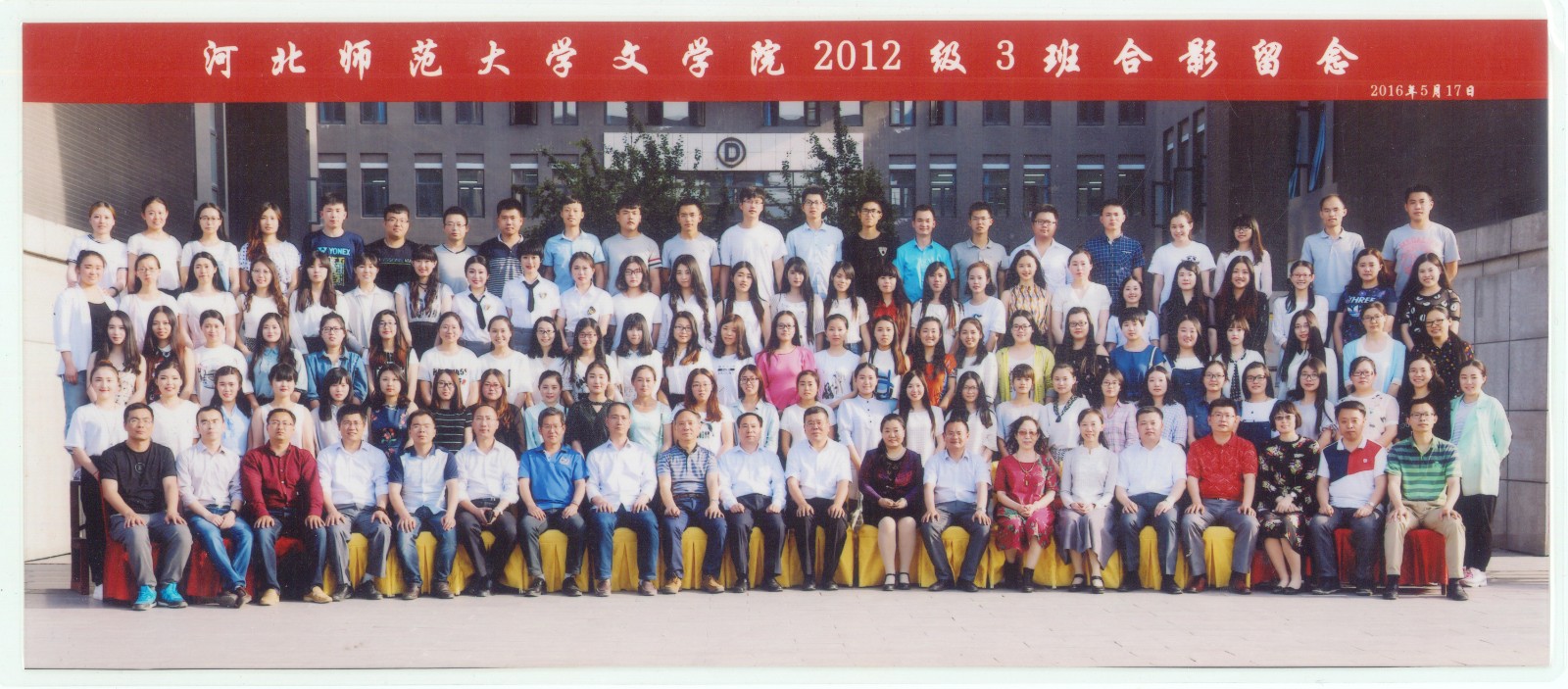115.WilliamHill中文2012级3班合影留念 2016.5.17.jpg