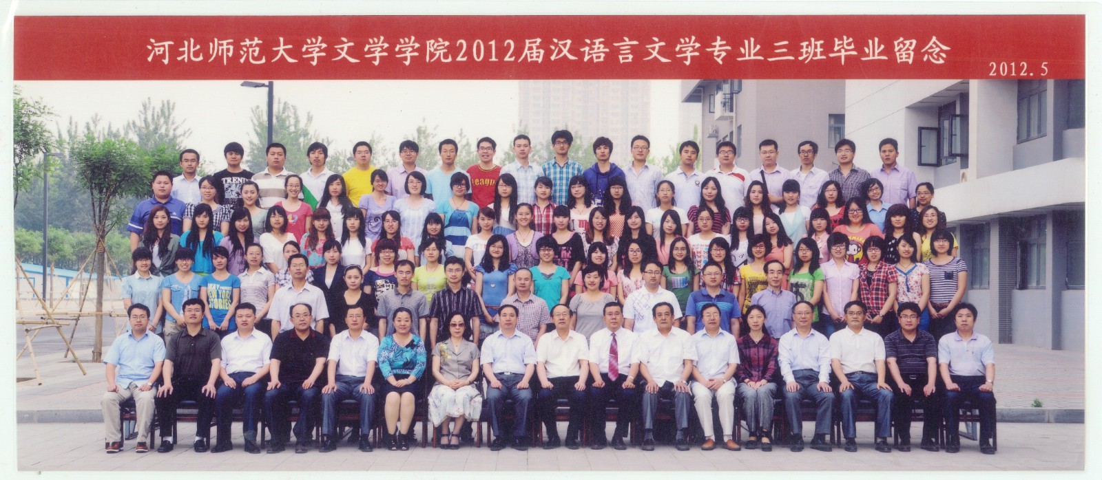 105.WilliamHill中文2012届汉语言文学专业三班毕业留念 2012.5.jpg