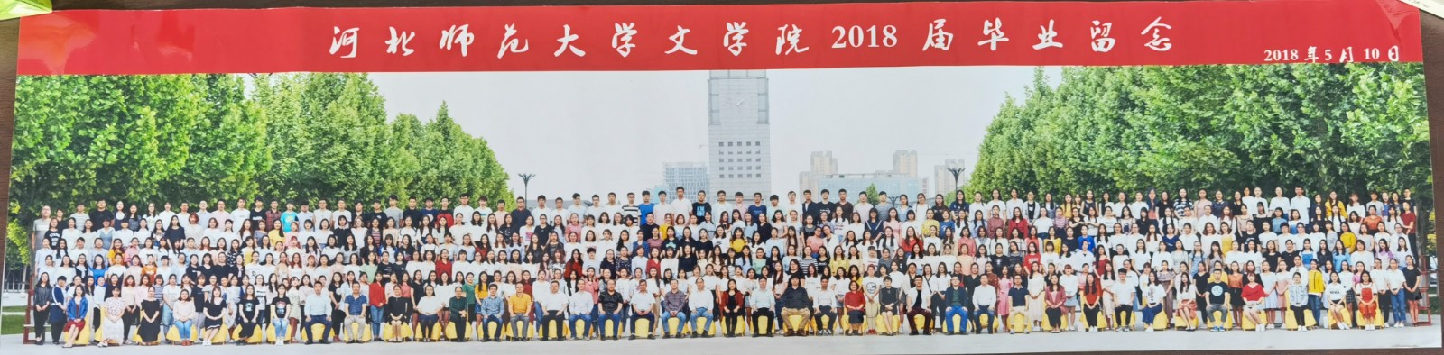 WilliamHill中文2018届毕业留念.jpg